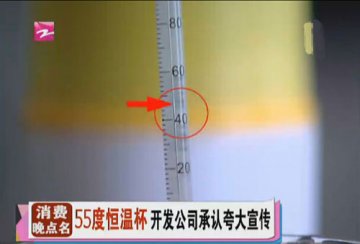 55度恒温杯主邀功能是降温 购买需谨慎