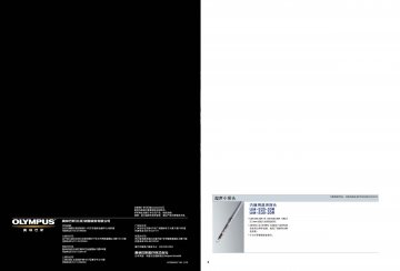 内镜用超声探头-(国食药监械(进)字2008第3230364号)精美广告图欣赏