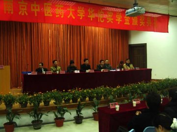 我校第12届华佗奖学金颁奖典礼圆满落幕