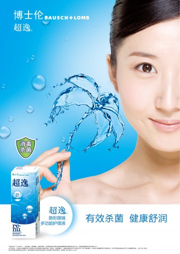 隐形眼镜多功能护理液-润明除蛋白官方高清创意广告(京医械广审(文)第2012110366号)