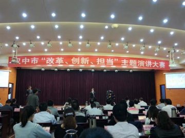 市康复医院蒲辉同志荣获全市“改革、创新、担当”演讲比赛三等奖