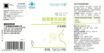 维妥立(R)褪黑素软胶囊官方高清创意广告(粤食健广审(文)第2012110430号)
