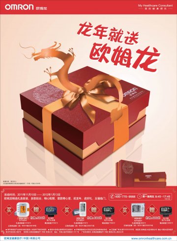 电子血压计-官方高清创意广告(辽医械广审(文)第2011100038号)