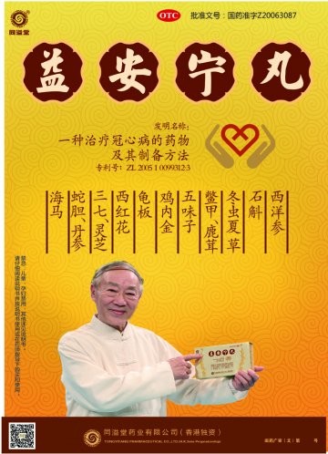 益安宁丸-官方高清创意广告()