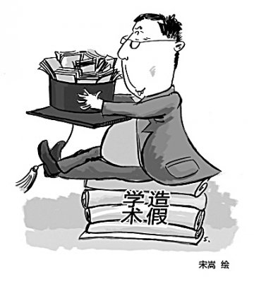 遏制学术不端，靠法律“亮剑”？