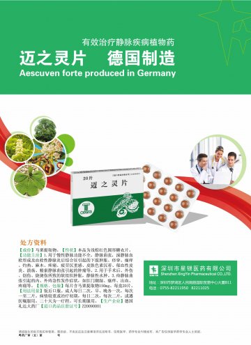 迈之灵片-官方高清创意广告(粤药广审(文)第2012060256号)