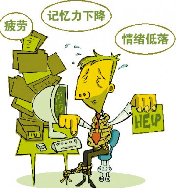 为何白领易疲惫？