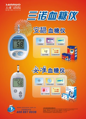 安稳血糖仪 安准血糖仪 写真-官方高清创意广告(湘医械广审(文)第2013010003号)