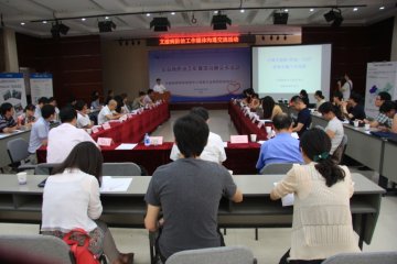 艾滋病防治工作媒体沟通交流活动在京举办