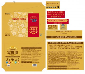 金维他牌多维多矿片（中老年型)官方高清创意广告()