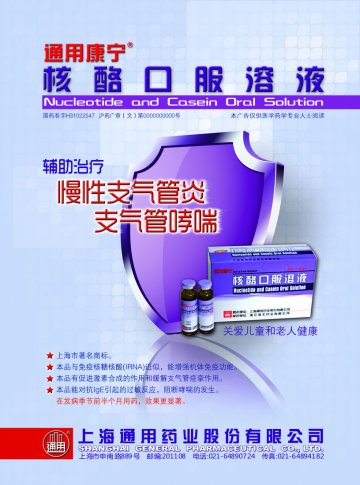 核酪口服溶液-官方高清创意广告(沪药广审(文)第2012090299号)