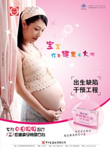 福又多多种维生素软胶囊官方高清创意广告(苏食健广审(文)第2012110158号)