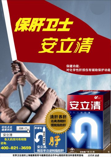 安立清牌海豹油软胶囊官方高清创意广告(浙食健广审(文)第2012040047号)