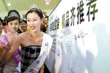 与名模零距离 超模大赛佳丽与购物者交流