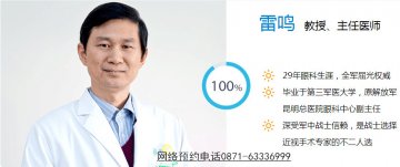 聚焦：云南首届全飞秒高峰论坛 与权威专家面对面