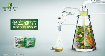 纽崔莱牌倍立健片官方高清创意广告(粤食健广审(文)第2013120680号)