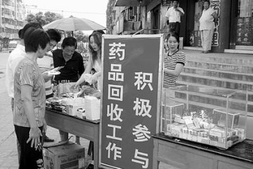 以过期药品置换常用药品--安徽各地采取措施清理“家庭小药箱”