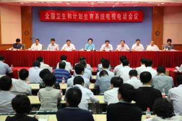 凝心聚力 开拓创新 扎实推进卫生计生事业科学发展