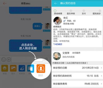 移动医疗工具类app的用户生态化之路