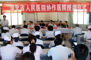 河北七医院与人民医院“联姻”