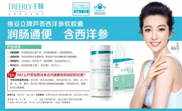 维妥立牌芦荟西洋参软胶囊官方高清创意广告(粤食健广审(文)第2014050324号)