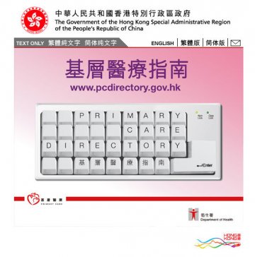 医疗指南加入中医资料