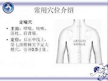 冬病夏治 三伏贴常用穴位介绍