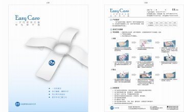 一次性使用无菌软性牵开器-(京药监械(准)字2012第2010779号)精美广告图欣赏