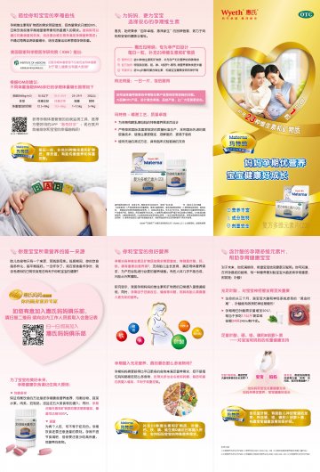 复方多维元素片（23）-玛特钠官方高清创意广告(苏药广审(文)第2014070272号)