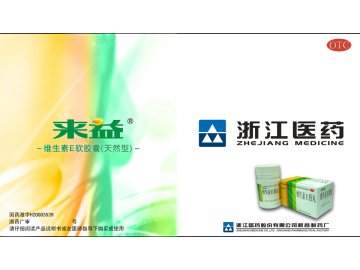 维生素E胶丸（天然型）-官方高清创意广告(浙药广审(文)第2012030056号)