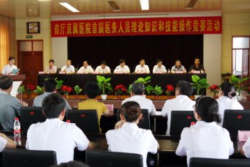 张连忠副厅长出席厅直属医院首届医务人员理论知识和技能操作竞赛