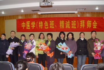 我校成功举行2008级中医学专业（特色班、精诚班）拜师会