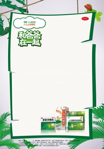 感冒灵颗粒等产品-官方高清创意广告(粤药广审(文)第2014090441号)
