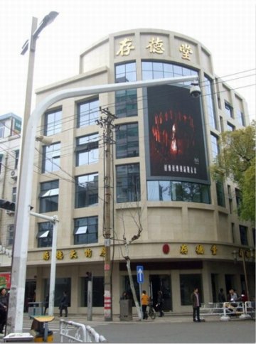 定海：百年药店“存德堂”将重新开业