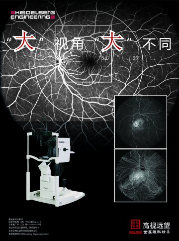 激光眼科诊断仪-官方高清创意广告()