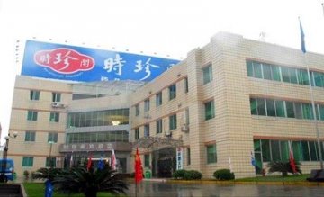 时珍阁连锁药店贱卖无人买