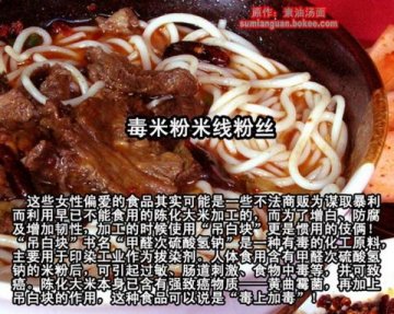 触目惊心！生活中的50种毒食品