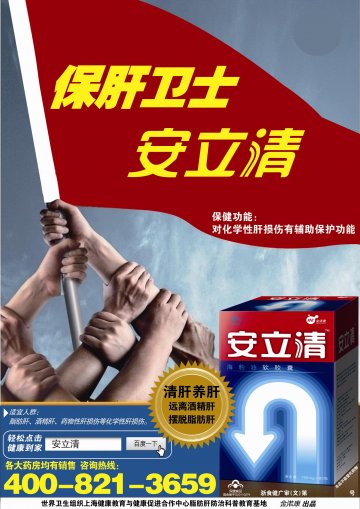 安立清牌海豹油软胶囊官方高清创意广告(浙食健广审(文)第2012040046号)