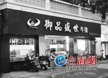 7女生聚餐后集体挂瓶 疑似牛排不洁引食物中毒