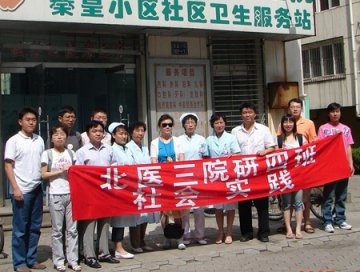 青春的榜样：北京大学第三医院研究生四班