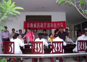 省民政厅巡回医疗队深入临沧市为优抚对象开展送医送药活动
