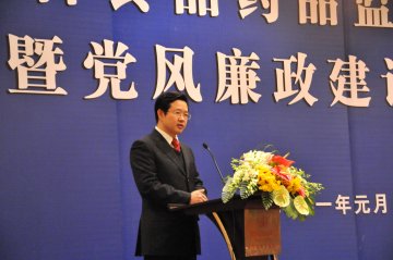 讲廉政风采 抒勤政情怀 当健康卫士——全省食品药品监督管理系统举行“爱岗敬业、勤政廉政”主题演讲比赛