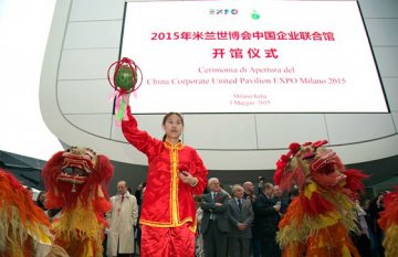 米兰世博会隆重开幕 天士力闪耀中国企业联合馆