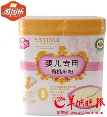 雅因乐牌婴幼儿有机米粉被检出致癌