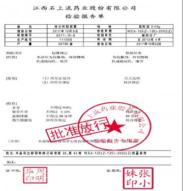 检验报告应认清新老标准