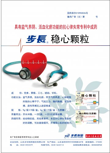 稳心颗粒-官方高清创意广告()