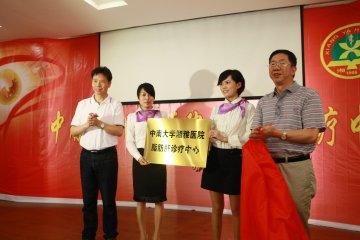 医院动态：湖南首家脂肪肝诊治中心成立，患者可享受规范化治疗