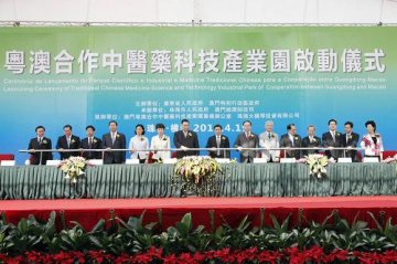 粤澳合作中医药科技产业园在横琴新区启动