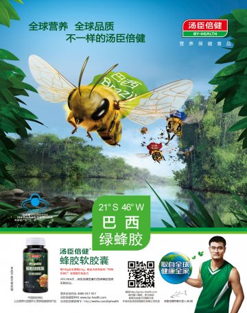 汤臣倍健牌蜂胶软胶囊官方高清创意广告(粤食健广审(文)第2013020047号)