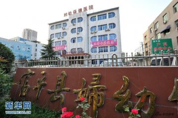 陕西富平县被拐卖婴儿获救 仍需进行亲子鉴定